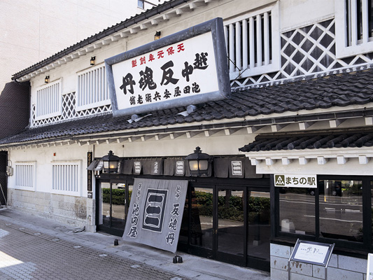 Ikeda Yasubei Shoten Co., Ltd._1